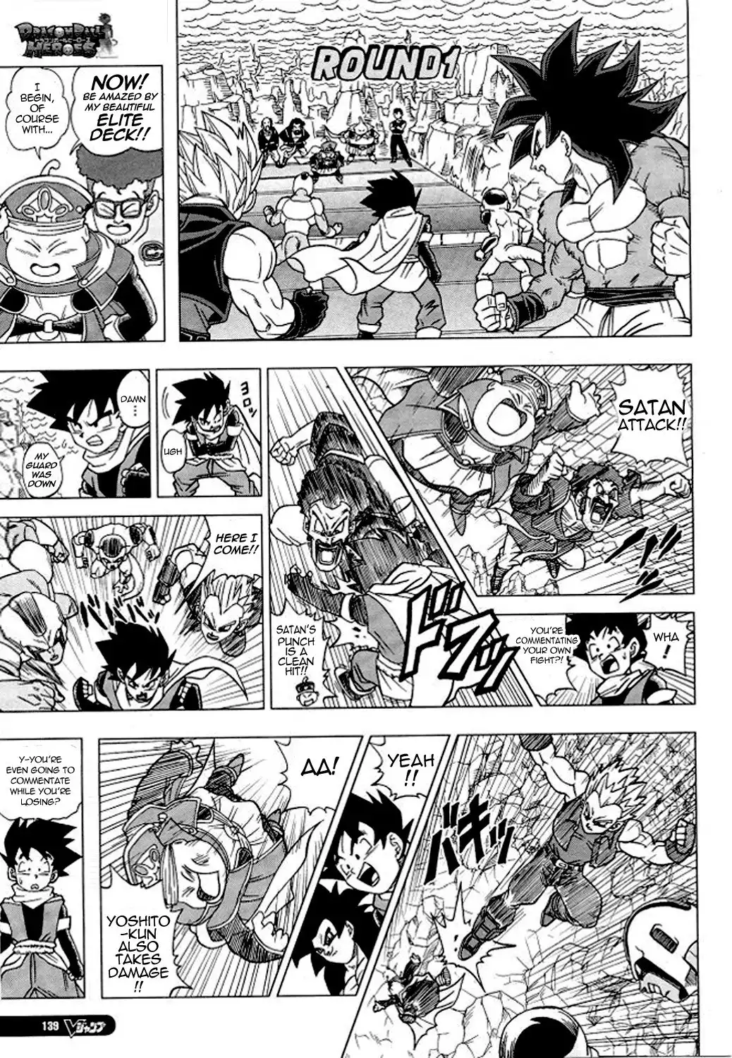 Dragon Ball Heroes - Victory Mission Chapter 4 4